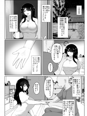 [母屋モヤ (moya)] おやすみ、おかあさん I_054