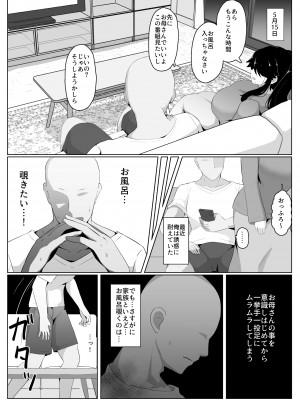 [母屋モヤ (moya)] おやすみ、おかあさん I_050