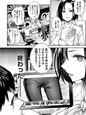 [長代ルージュ] 愛され願望の姫【FANZA限定特典付き】[DL版]_119