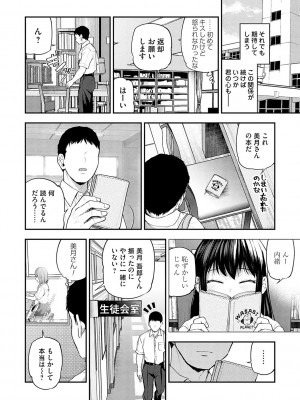 [長代ルージュ] 愛され願望の姫【FANZA限定特典付き】[DL版]_055