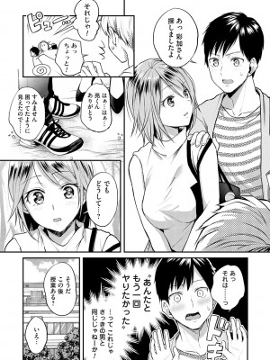 [長代ルージュ] 愛され願望の姫【FANZA限定特典付き】[DL版]_156