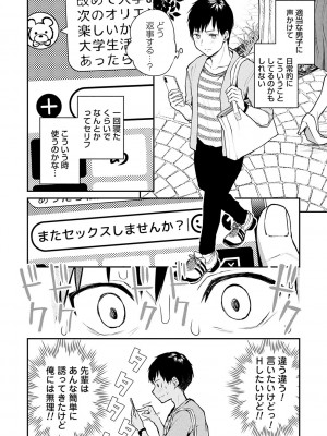 [長代ルージュ] 愛され願望の姫【FANZA限定特典付き】[DL版]_153