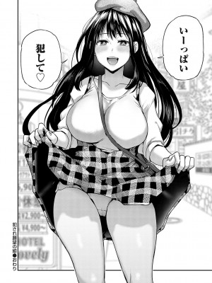 [長代ルージュ] 愛され願望の姫【FANZA限定特典付き】[DL版]_117