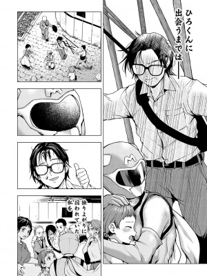 [長代ルージュ] 愛され願望の姫【FANZA限定特典付き】[DL版]_197