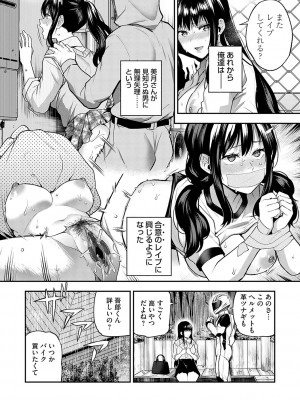 [長代ルージュ] 愛され願望の姫【FANZA限定特典付き】[DL版]_039