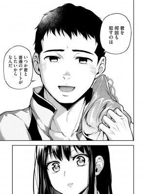 [長代ルージュ] 愛され願望の姫【FANZA限定特典付き】[DL版]_114