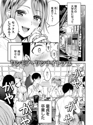 [長代ルージュ] 愛され願望の姫【FANZA限定特典付き】[DL版]_148