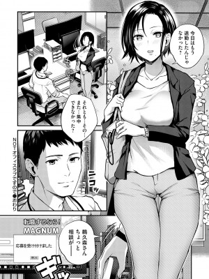 [長代ルージュ] 愛され願望の姫【FANZA限定特典付き】[DL版]_141