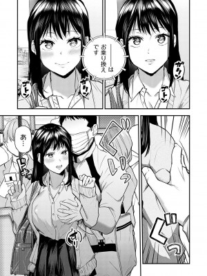 [長代ルージュ] 愛され願望の姫【FANZA限定特典付き】[DL版]_068