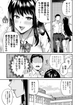 [長代ルージュ] 愛され願望の姫【FANZA限定特典付き】[DL版]_010