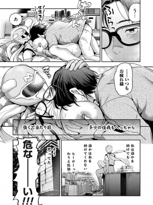 [長代ルージュ] 愛され願望の姫【FANZA限定特典付き】[DL版]_196