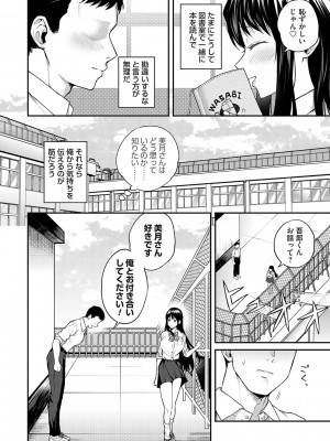 [長代ルージュ] 愛され願望の姫【FANZA限定特典付き】[DL版]_007
