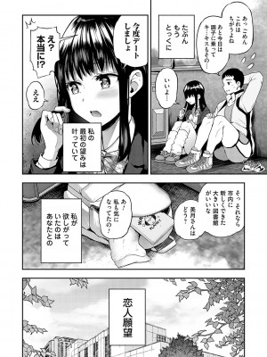 [長代ルージュ] 愛され願望の姫【FANZA限定特典付き】[DL版]_115