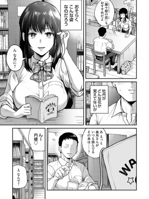 [長代ルージュ] 愛され願望の姫【FANZA限定特典付き】[DL版]_006