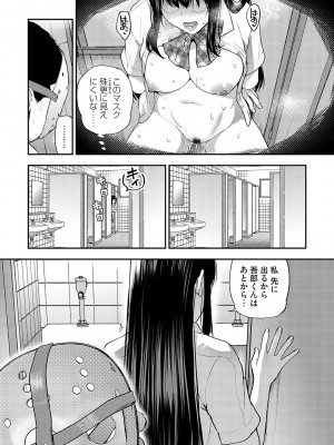 [長代ルージュ] 愛され願望の姫【FANZA限定特典付き】[DL版]_051
