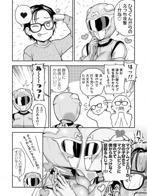 [長代ルージュ] 愛され願望の姫【FANZA限定特典付き】[DL版]_201