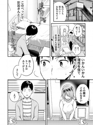 [長代ルージュ] 愛され願望の姫【FANZA限定特典付き】[DL版]_157