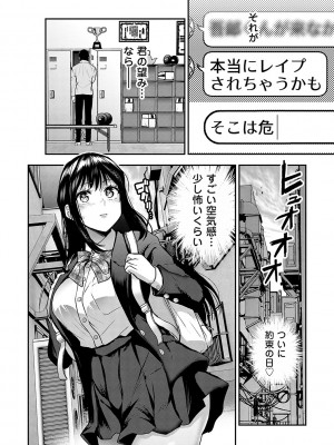 [長代ルージュ] 愛され願望の姫【FANZA限定特典付き】[DL版]_085