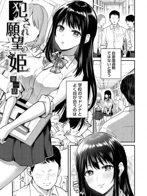[長代ルージュ] 愛され願望の姫【FANZA限定特典付き】[DL版]_004