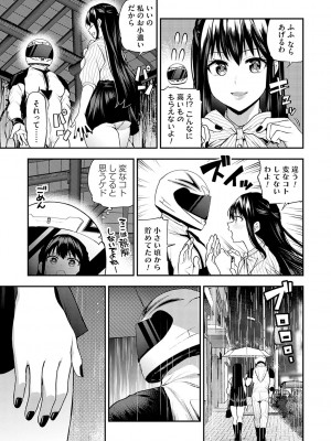 [長代ルージュ] 愛され願望の姫【FANZA限定特典付き】[DL版]_040