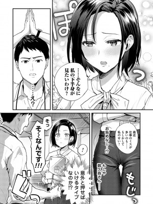 [長代ルージュ] 愛され願望の姫【FANZA限定特典付き】[DL版]_121