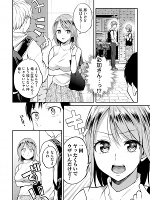 [長代ルージュ] 愛され願望の姫【FANZA限定特典付き】[DL版]_155