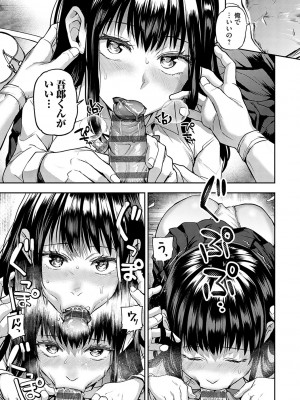 [長代ルージュ] 愛され願望の姫【FANZA限定特典付き】[DL版]_096