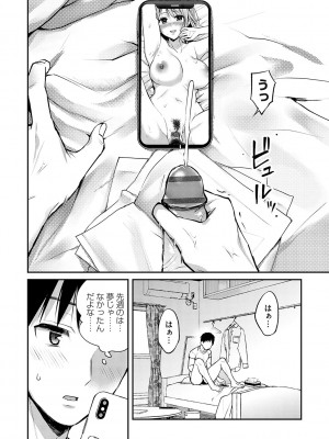 [長代ルージュ] 愛され願望の姫【FANZA限定特典付き】[DL版]_151