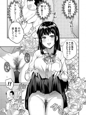 [長代ルージュ] 愛され願望の姫【FANZA限定特典付き】[DL版]_012