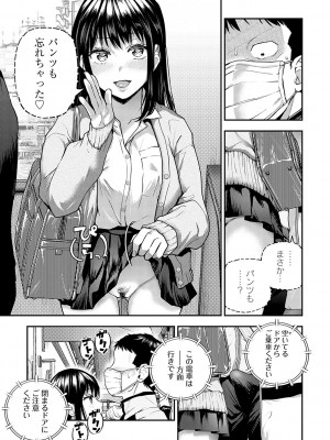 [長代ルージュ] 愛され願望の姫【FANZA限定特典付き】[DL版]_066