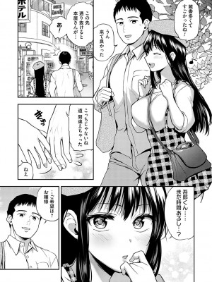 [長代ルージュ] 愛され願望の姫【FANZA限定特典付き】[DL版]_116