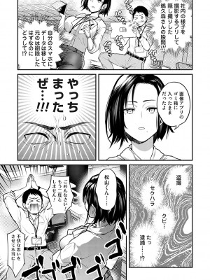 [長代ルージュ] 愛され願望の姫【FANZA限定特典付き】[DL版]_120