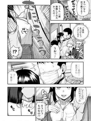 [長代ルージュ] 愛され願望の姫【FANZA限定特典付き】[DL版]_065