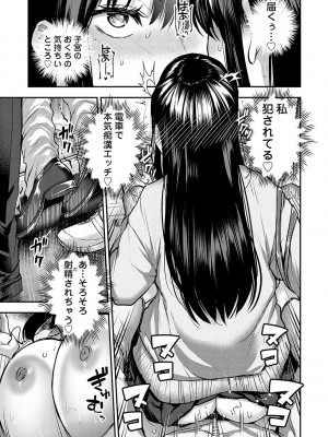 [長代ルージュ] 愛され願望の姫【FANZA限定特典付き】[DL版]_076