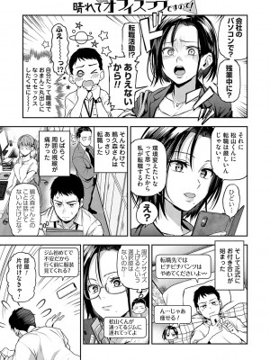 [長代ルージュ] 愛され願望の姫【FANZA限定特典付き】[DL版]_142