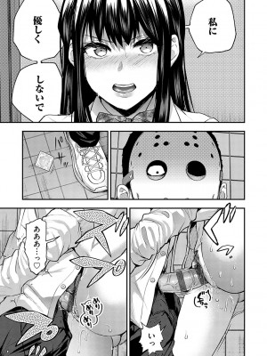 [長代ルージュ] 愛され願望の姫【FANZA限定特典付き】[DL版]_046