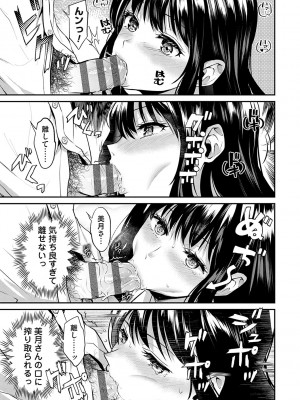 [長代ルージュ] 愛され願望の姫【FANZA限定特典付き】[DL版]_014