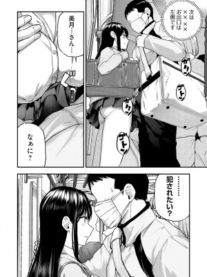 [長代ルージュ] 愛され願望の姫【FANZA限定特典付き】[DL版]_067
