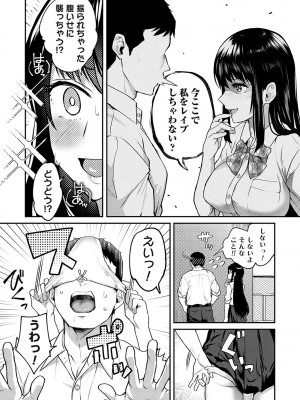 [長代ルージュ] 愛され願望の姫【FANZA限定特典付き】[DL版]_011