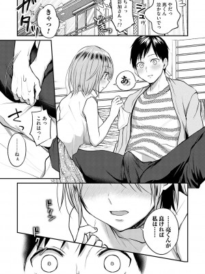[長代ルージュ] 愛され願望の姫【FANZA限定特典付き】[DL版]_160