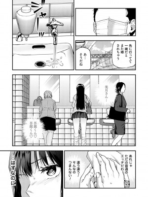 [長代ルージュ] 愛され願望の姫【FANZA限定特典付き】[DL版]_082