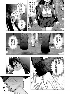 [長代ルージュ] 愛され願望の姫【FANZA限定特典付き】[DL版]_086