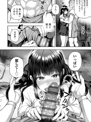 [長代ルージュ] 愛され願望の姫【FANZA限定特典付き】[DL版]_095