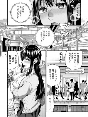 [長代ルージュ] 愛され願望の姫【FANZA限定特典付き】[DL版]_081