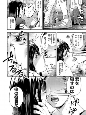 [長代ルージュ] 愛され願望の姫【FANZA限定特典付き】[DL版]_093
