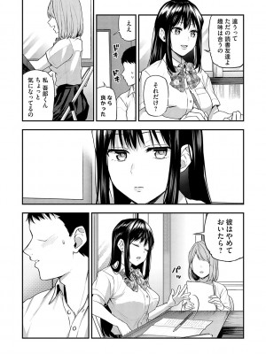 [長代ルージュ] 愛され願望の姫【FANZA限定特典付き】[DL版]_056
