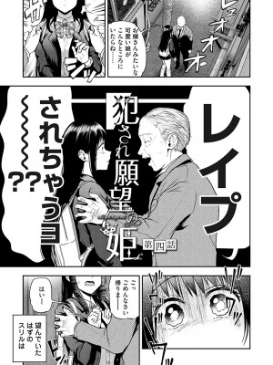 [長代ルージュ] 愛され願望の姫【FANZA限定特典付き】[DL版]_088