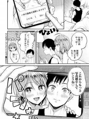 [長代ルージュ] 愛され願望の姫【FANZA限定特典付き】[DL版]_173