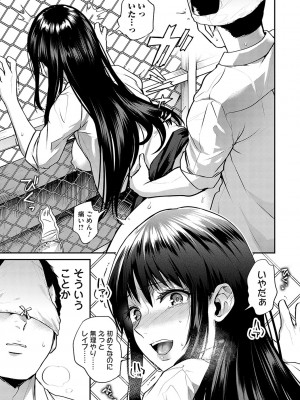 [長代ルージュ] 愛され願望の姫【FANZA限定特典付き】[DL版]_022
