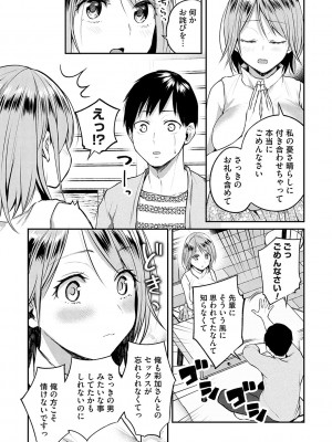 [長代ルージュ] 愛され願望の姫【FANZA限定特典付き】[DL版]_159